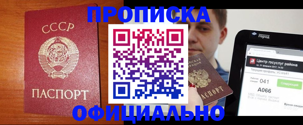 временная регистрация гарантия в Печорах