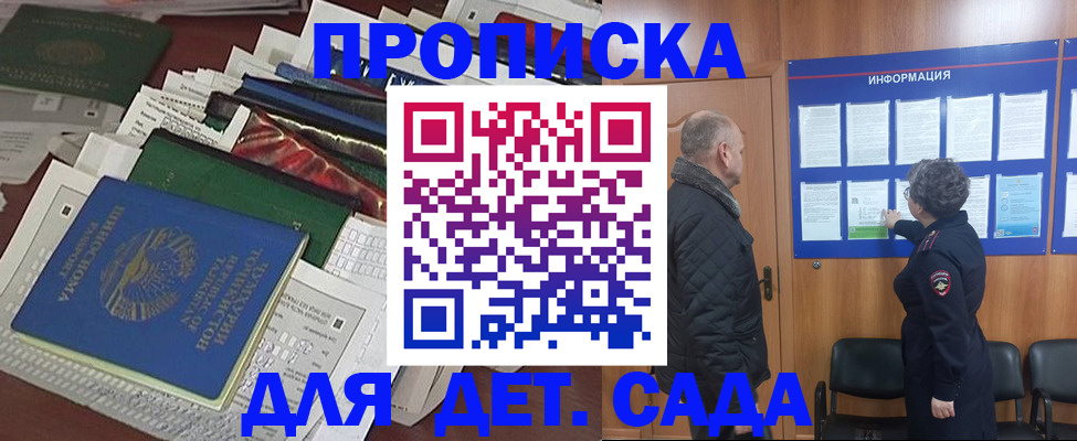 временная регистрация для всех в Печорах